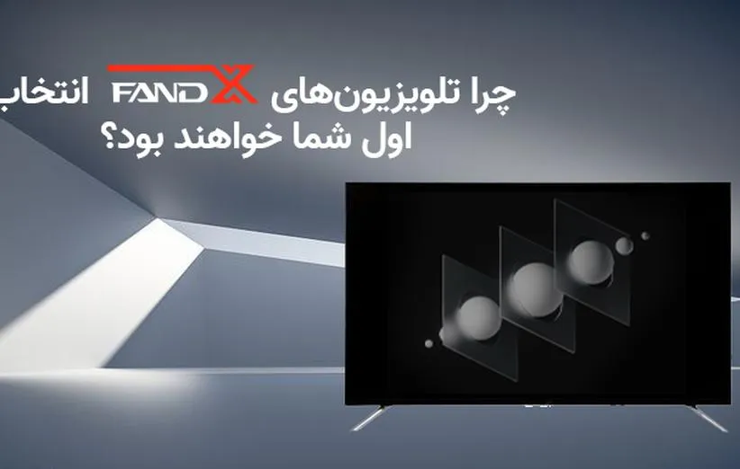 راهنمای جامع خرید تلویزیون هوشمند ۲۰۲۵؛ چگونه بهترین انتخاب را برای خانه خود داشته باشیم؟